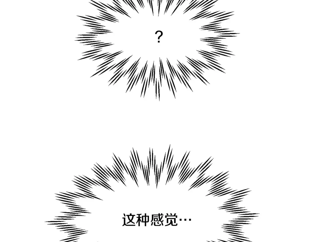 第16话 激化矛盾 第123页