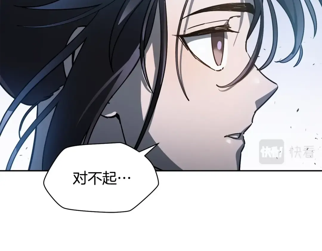 第16话 激化矛盾 第125页
