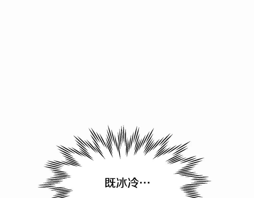 第16话 激化矛盾 第127页