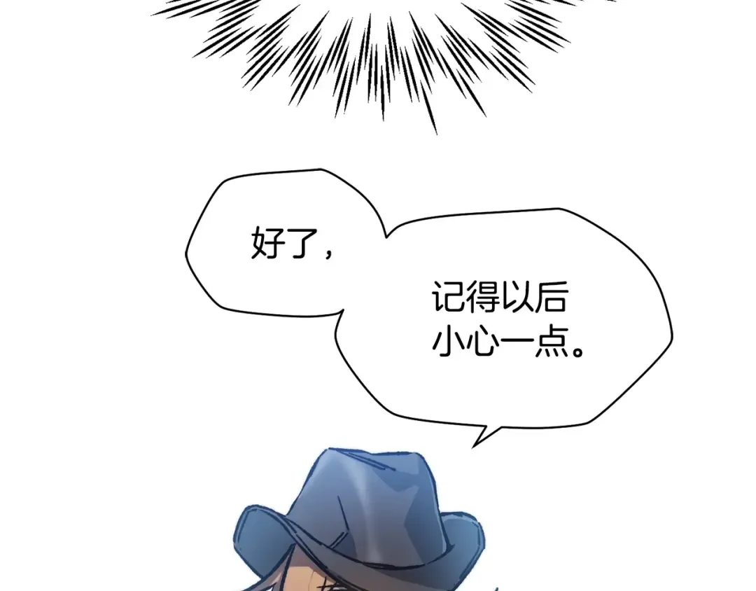 第16话 激化矛盾 第132页