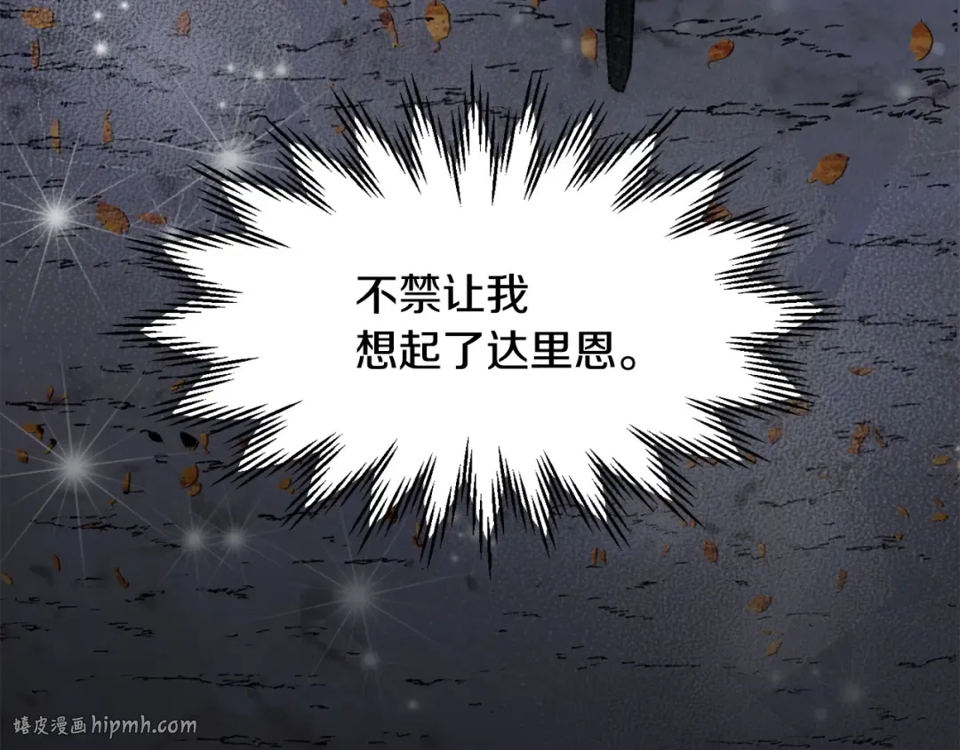 第16话 激化矛盾 第136页
