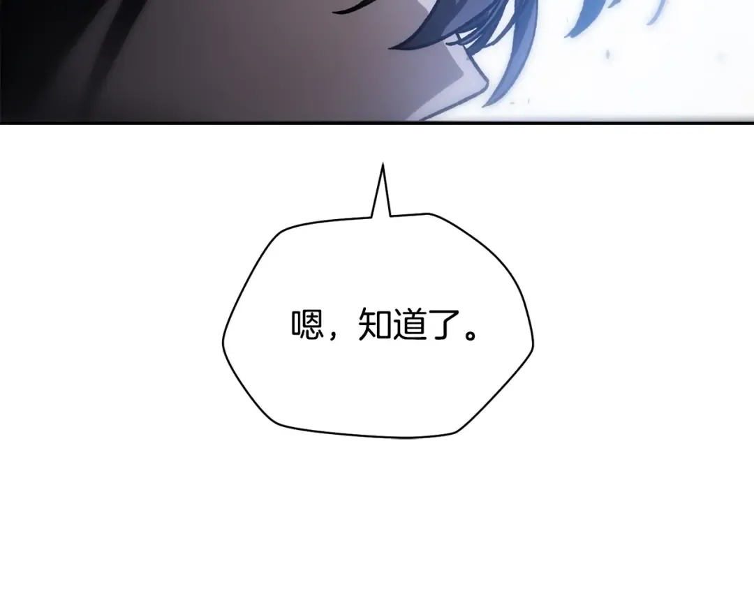 第16话 激化矛盾 第138页