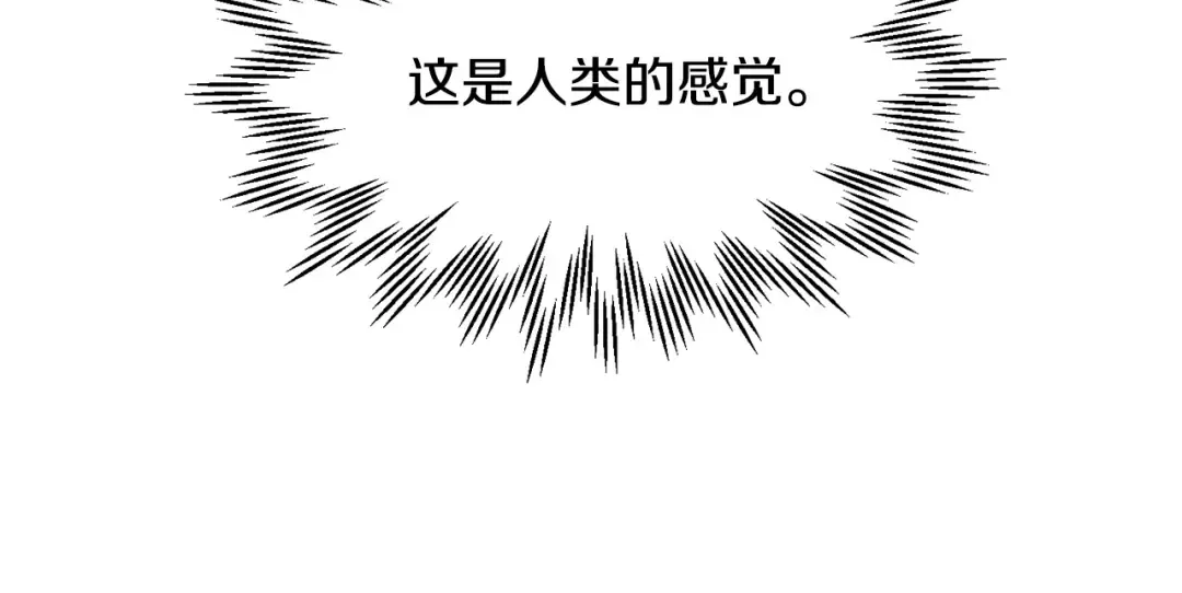 第16话 激化矛盾 第140页