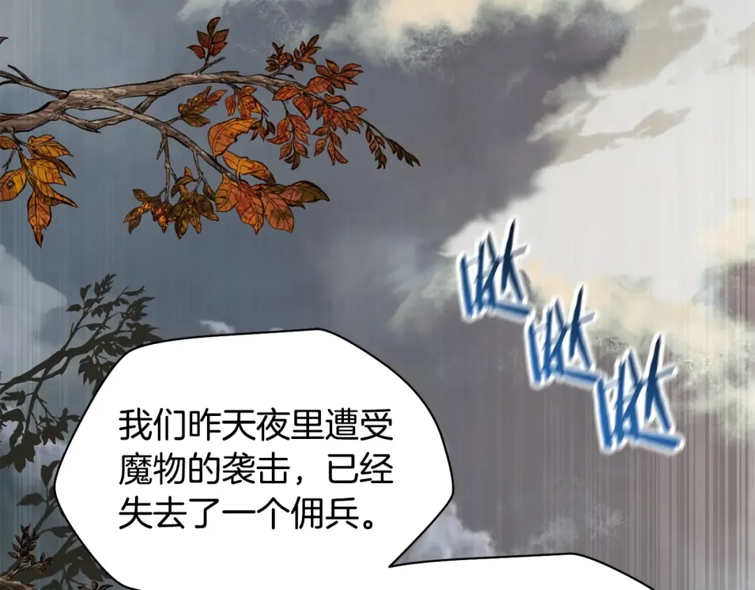 第16话 激化矛盾 第143页