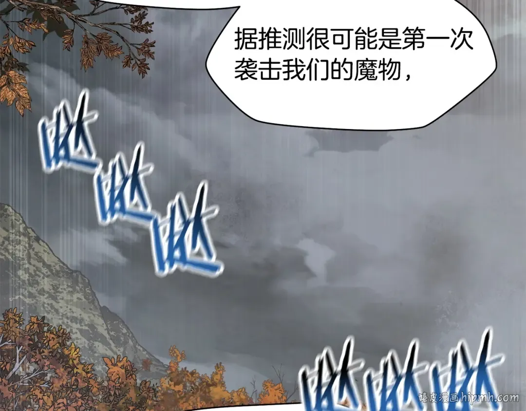 第16话 激化矛盾 第144页