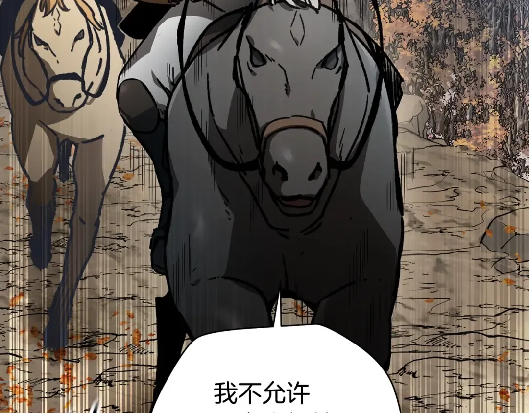 第16话 激化矛盾 第146页