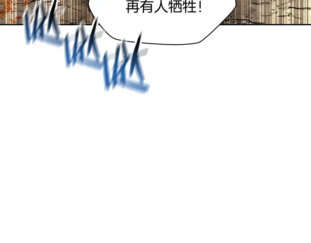 第16话 激化矛盾 第147页