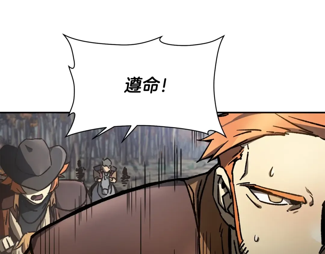 第16话 激化矛盾 第148页