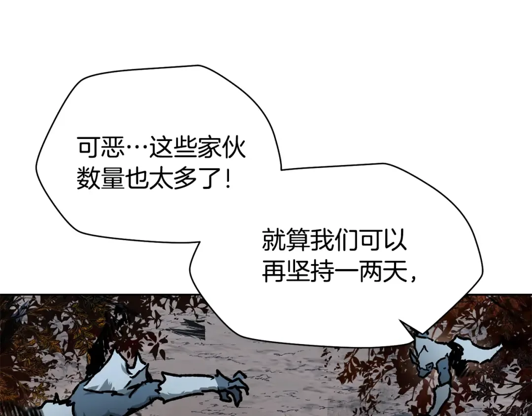 第16话 激化矛盾 第158页