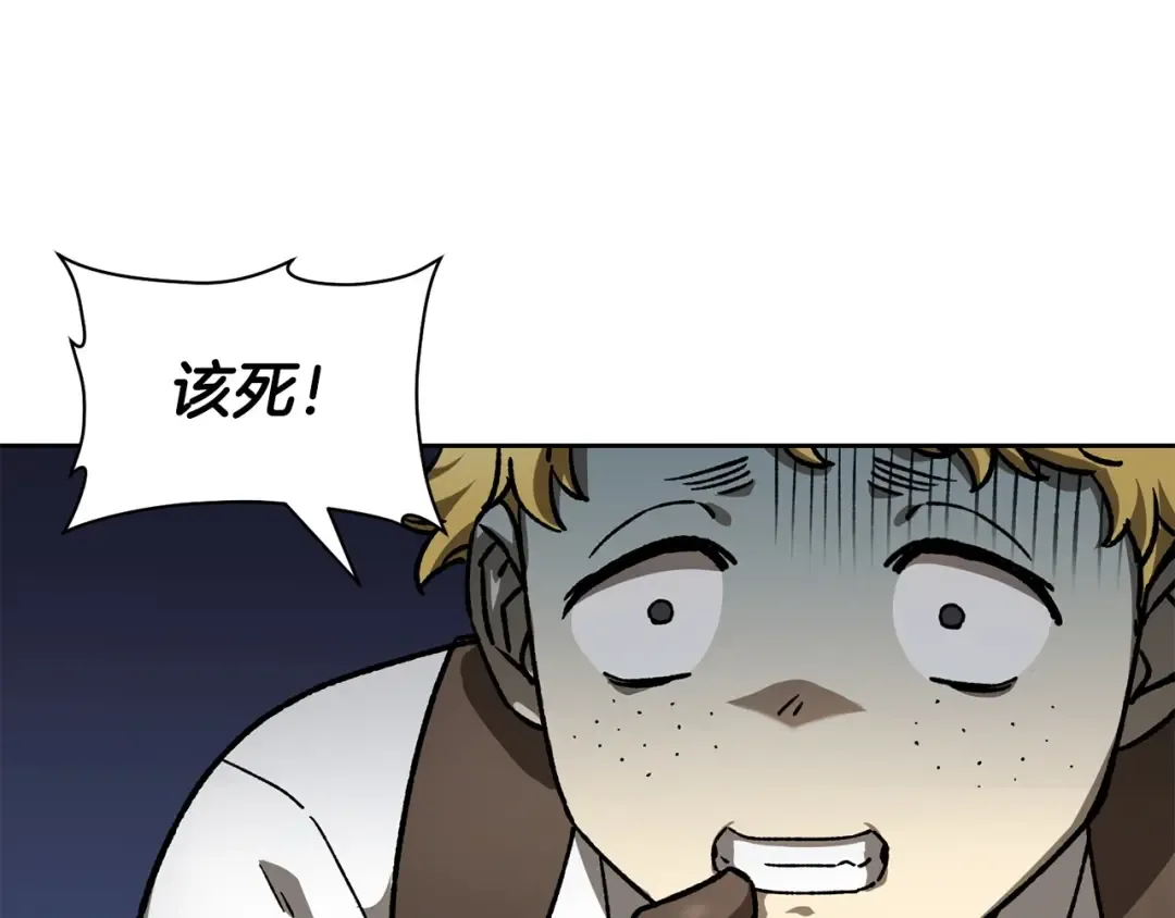 第16话 激化矛盾 第162页