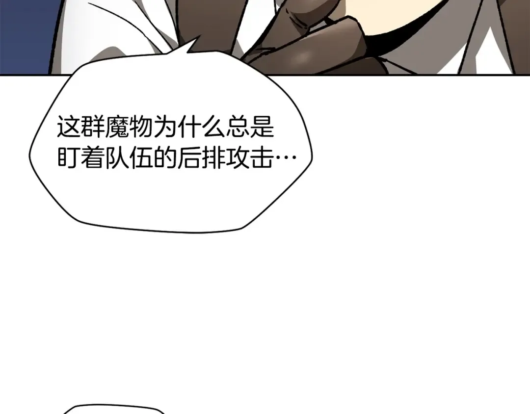 第16话 激化矛盾 第163页