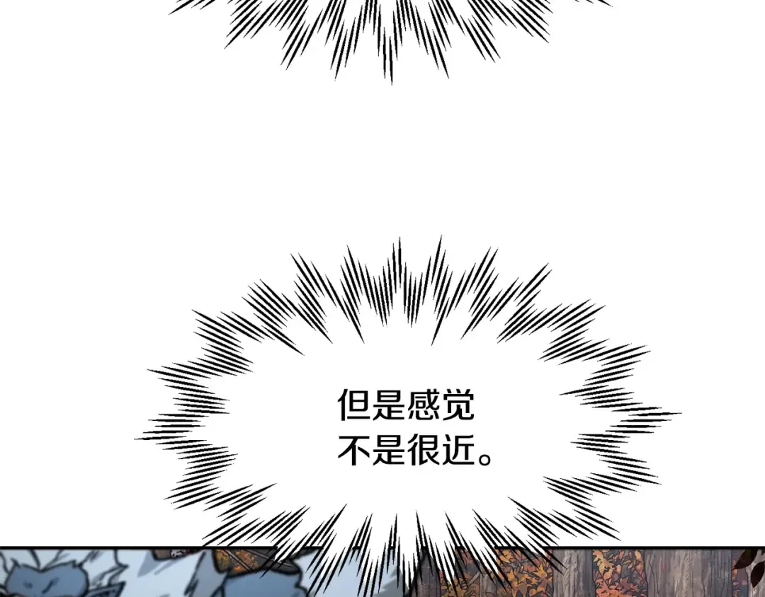 第16话 激化矛盾 第166页