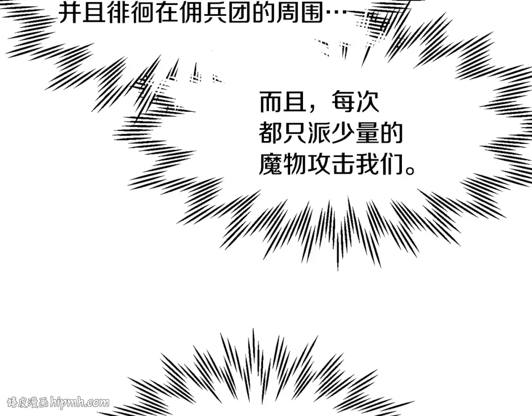 第16话 激化矛盾 第168页