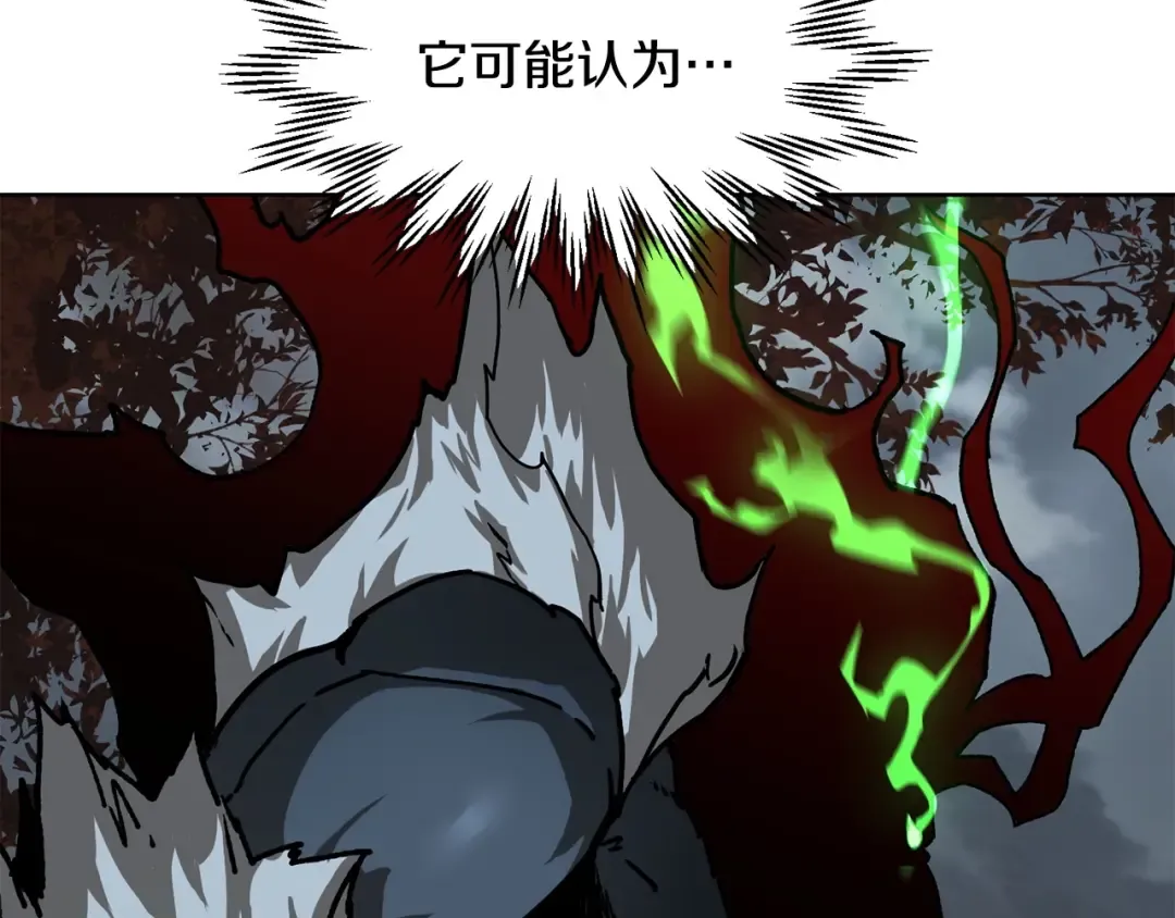 第16话 激化矛盾 第169页