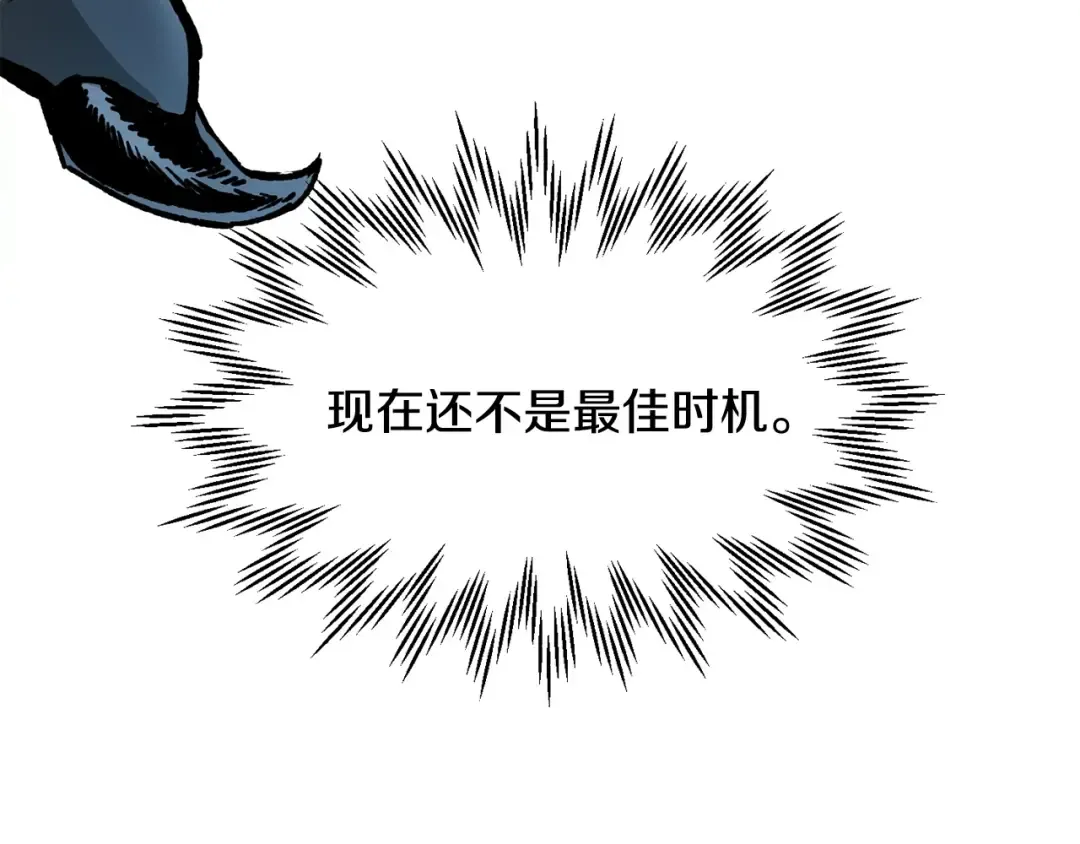 第16话 激化矛盾 第172页