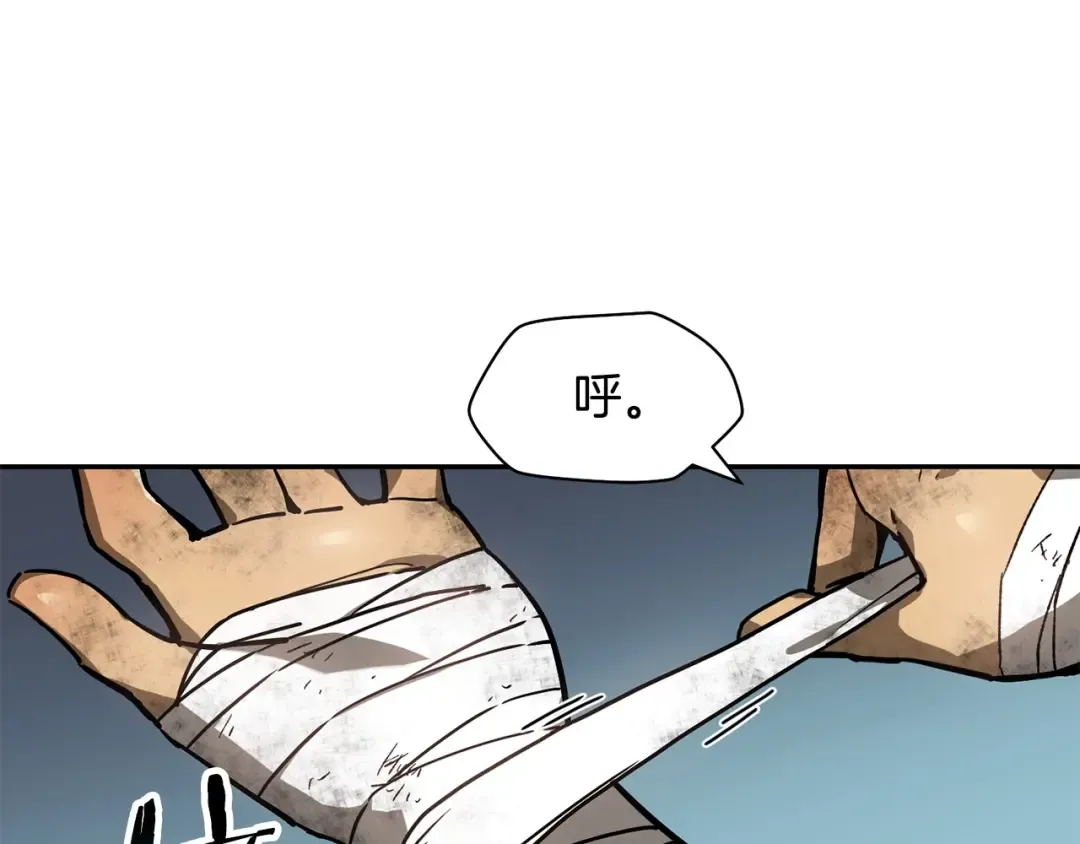 第16话 激化矛盾 第174页