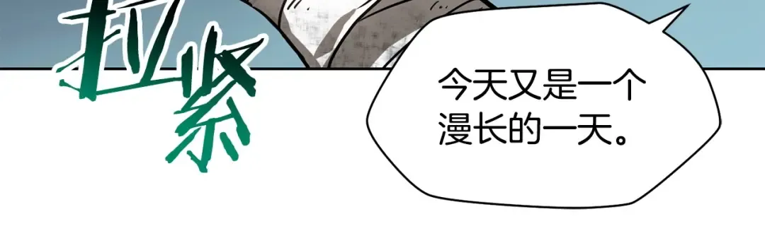 第16话 激化矛盾 第175页