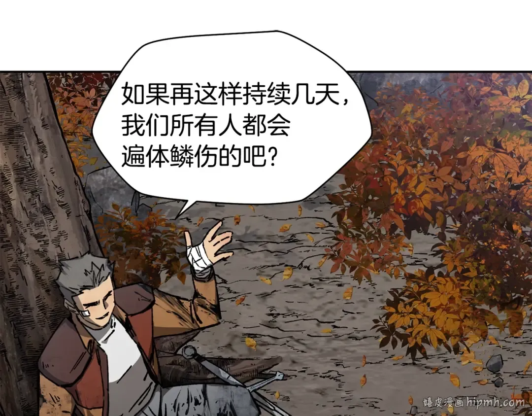 第16话 激化矛盾 第176页