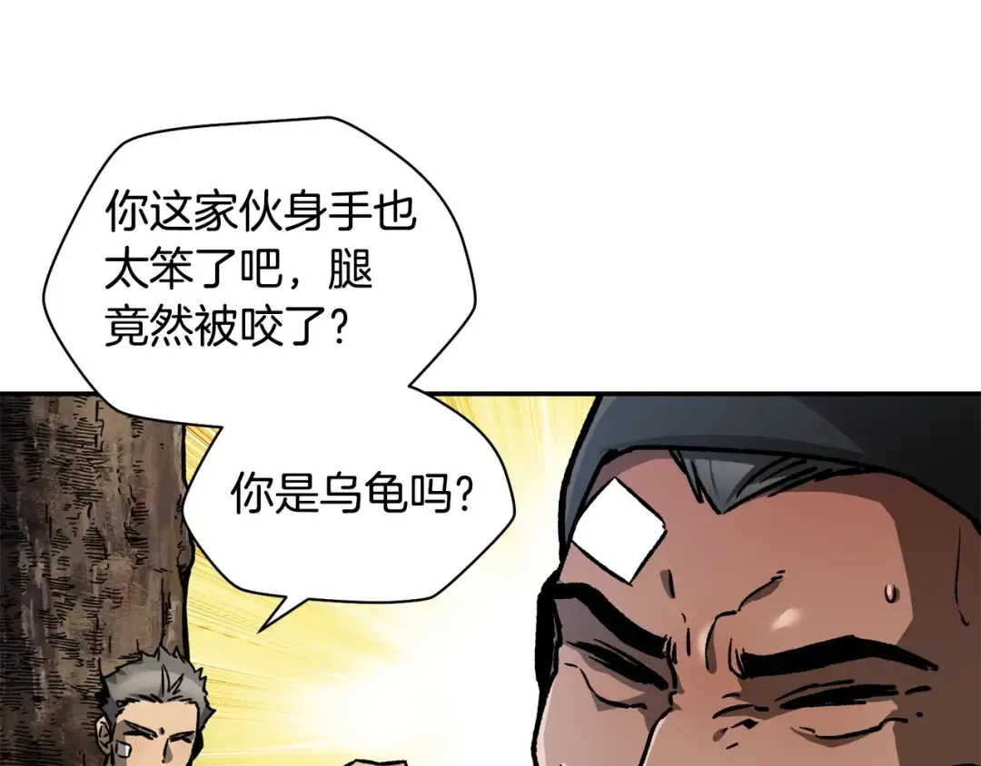 第16话 激化矛盾 第179页