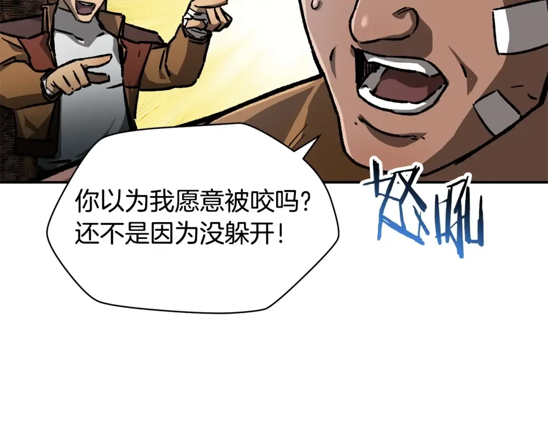 第16话 激化矛盾 第180页