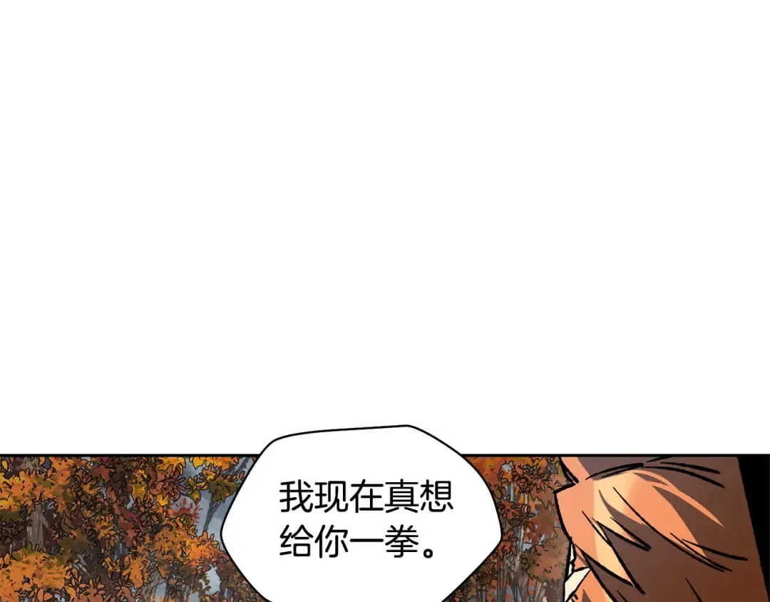 第16话 激化矛盾 第181页