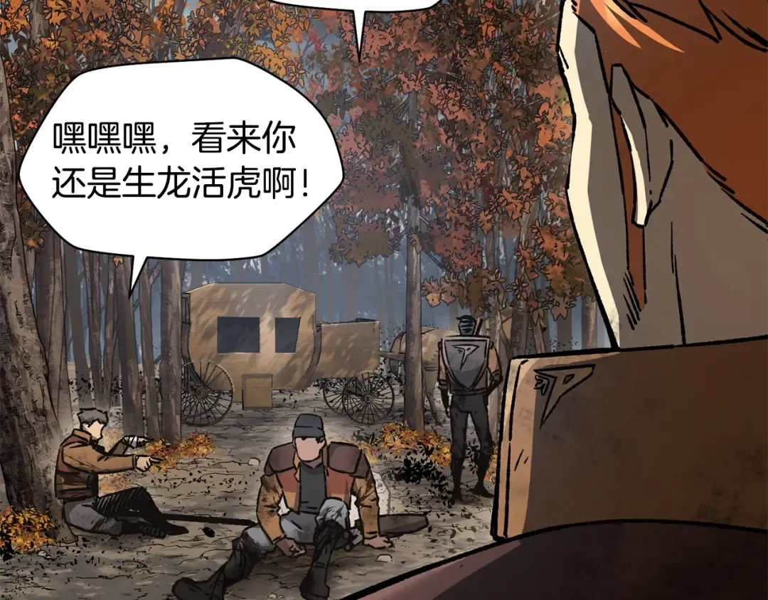 第16话 激化矛盾 第182页