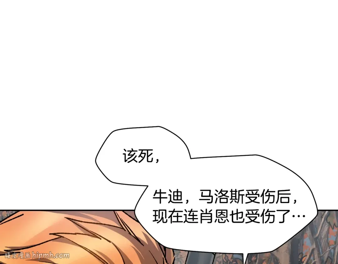 第16话 激化矛盾 第184页