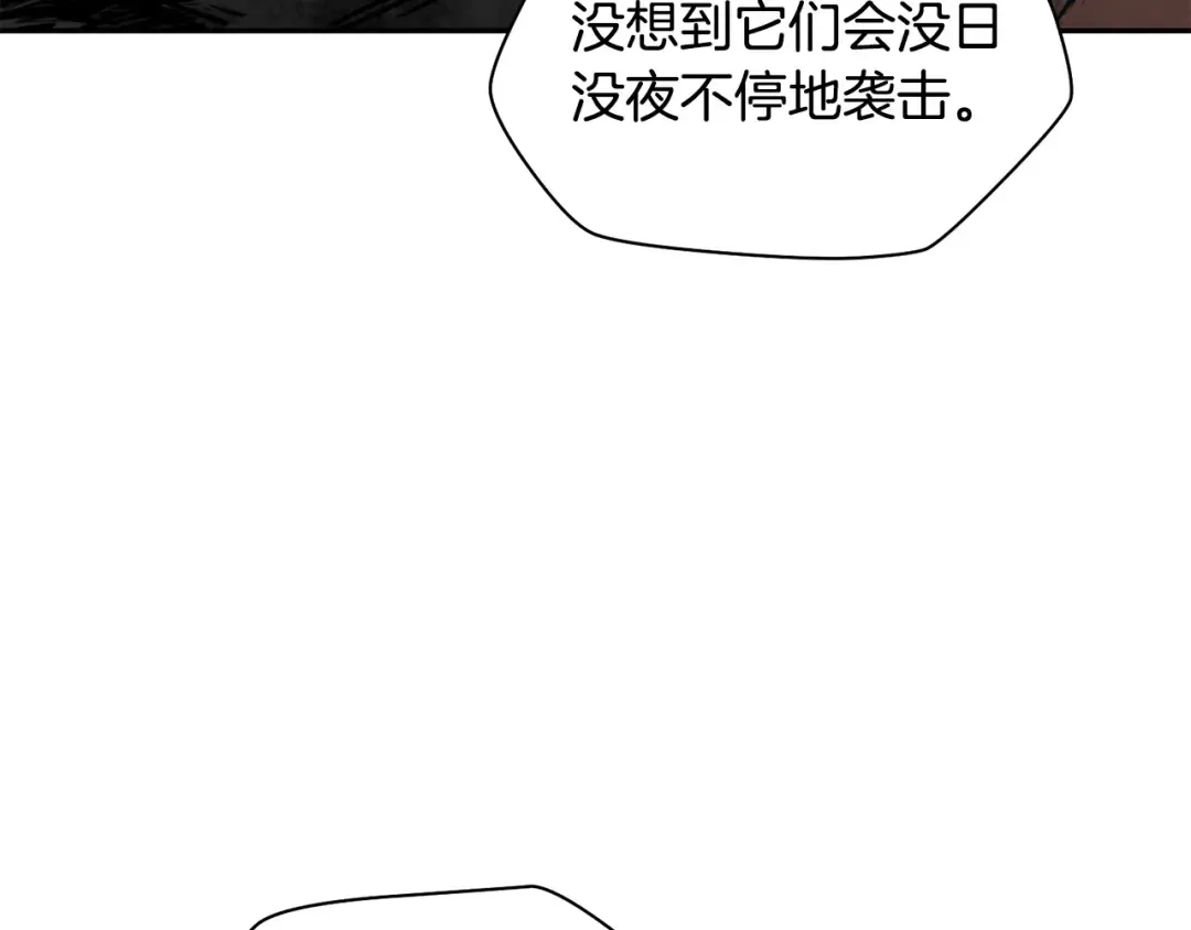 第16话 激化矛盾 第186页