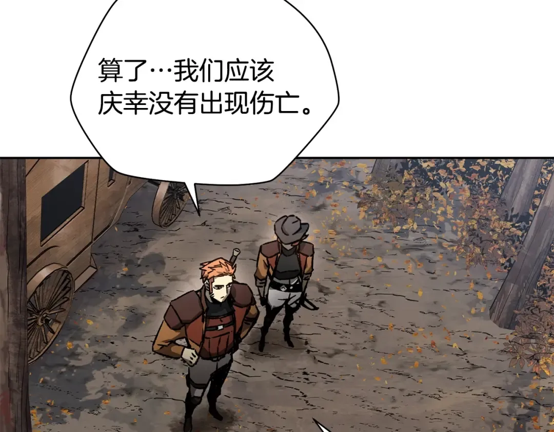 第16话 激化矛盾 第187页