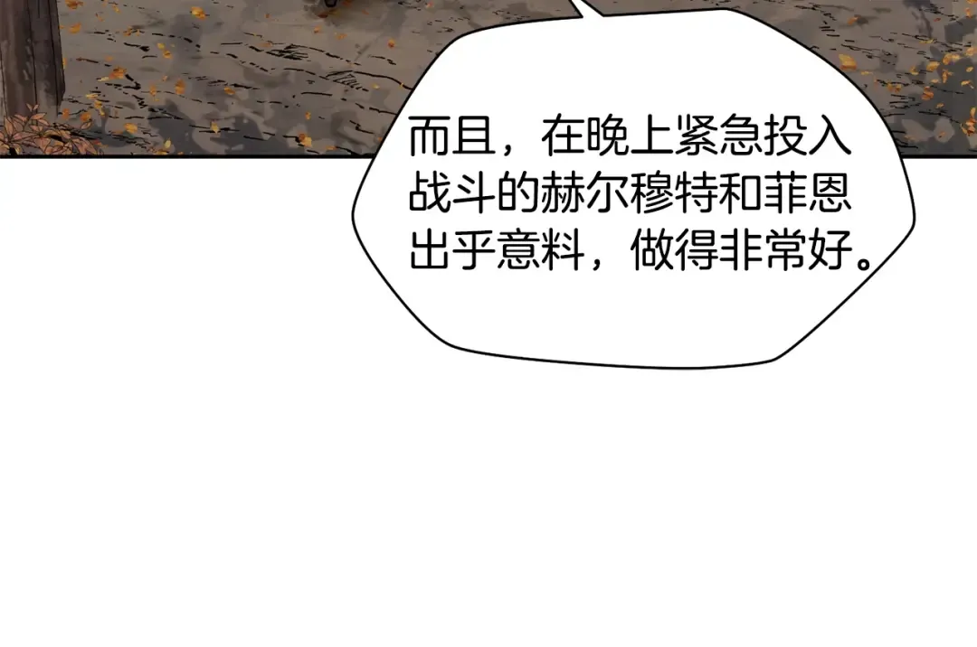 第16话 激化矛盾 第188页