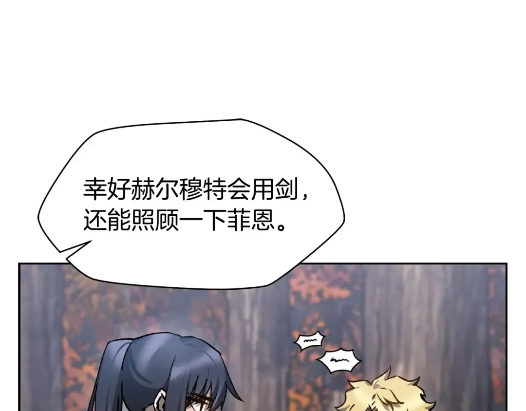 第16话 激化矛盾 第189页