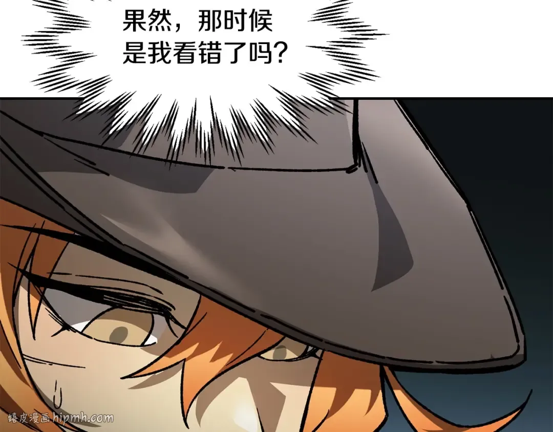 第16话 激化矛盾 第192页