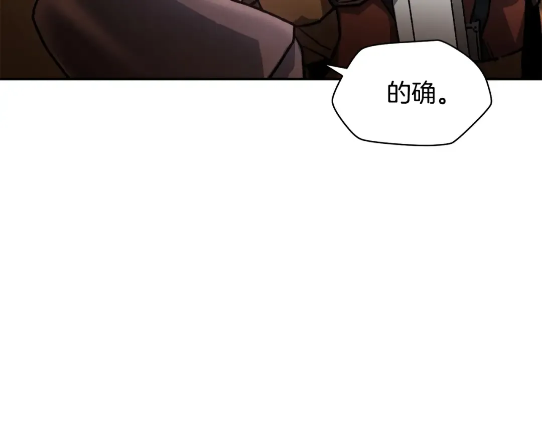 第16话 激化矛盾 第195页