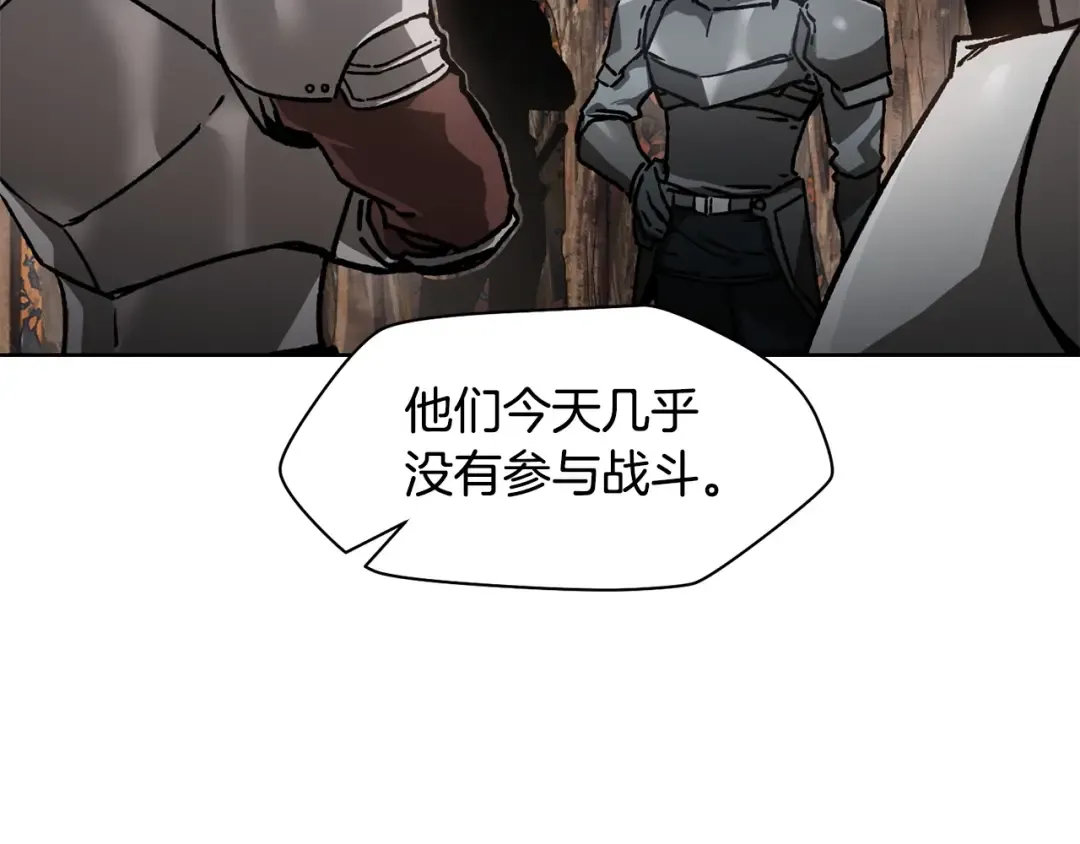 第16话 激化矛盾 第197页
