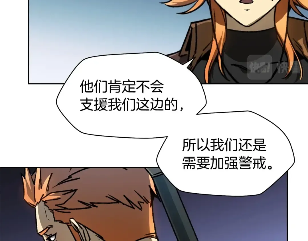 第16话 激化矛盾 第199页