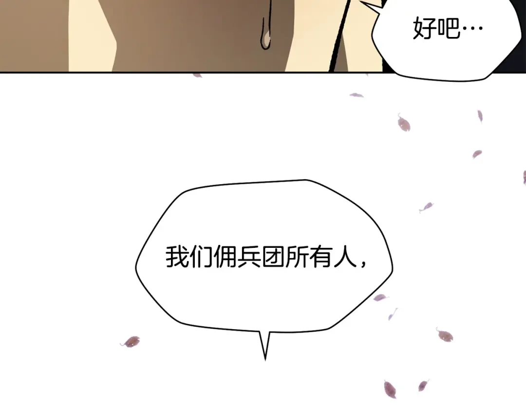 第16话 激化矛盾 第202页