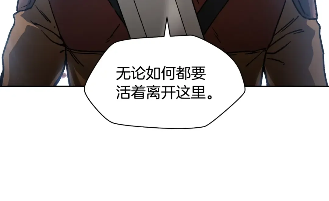 第16话 激化矛盾 第204页