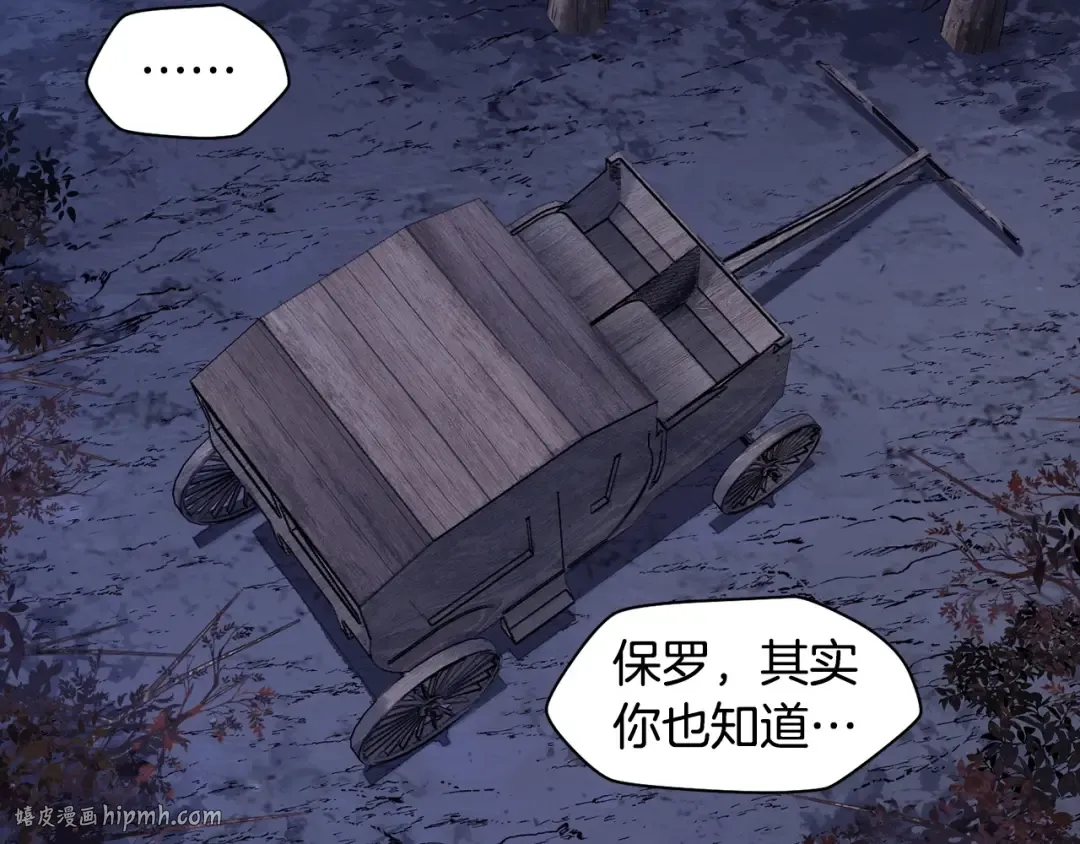第16话 激化矛盾 第208页