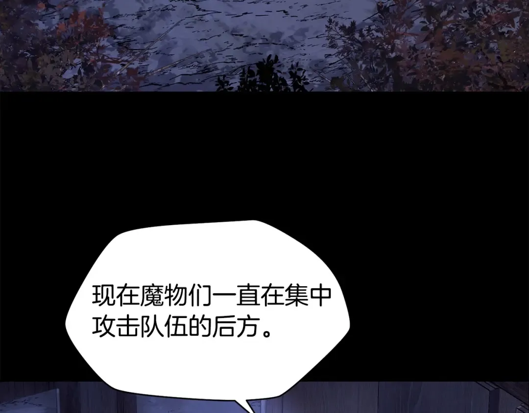 第16话 激化矛盾 第209页