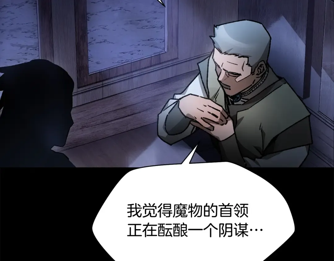 第16话 激化矛盾 第210页
