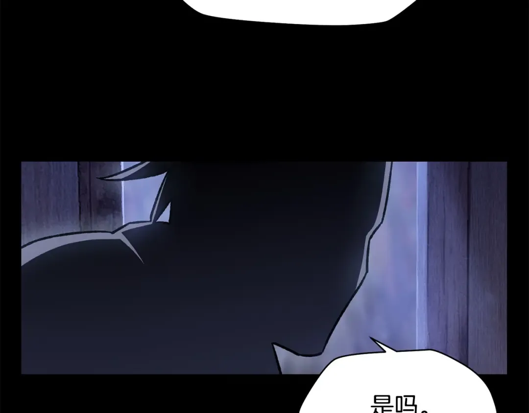 第16话 激化矛盾 第211页
