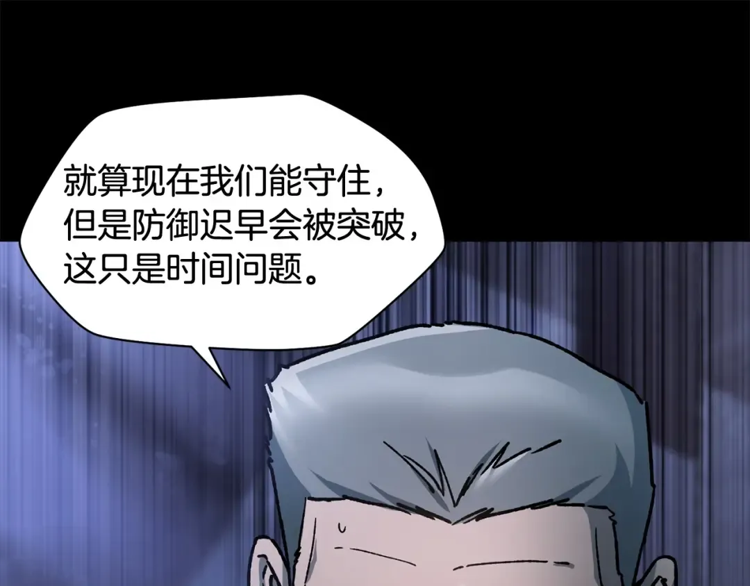 第16话 激化矛盾 第213页