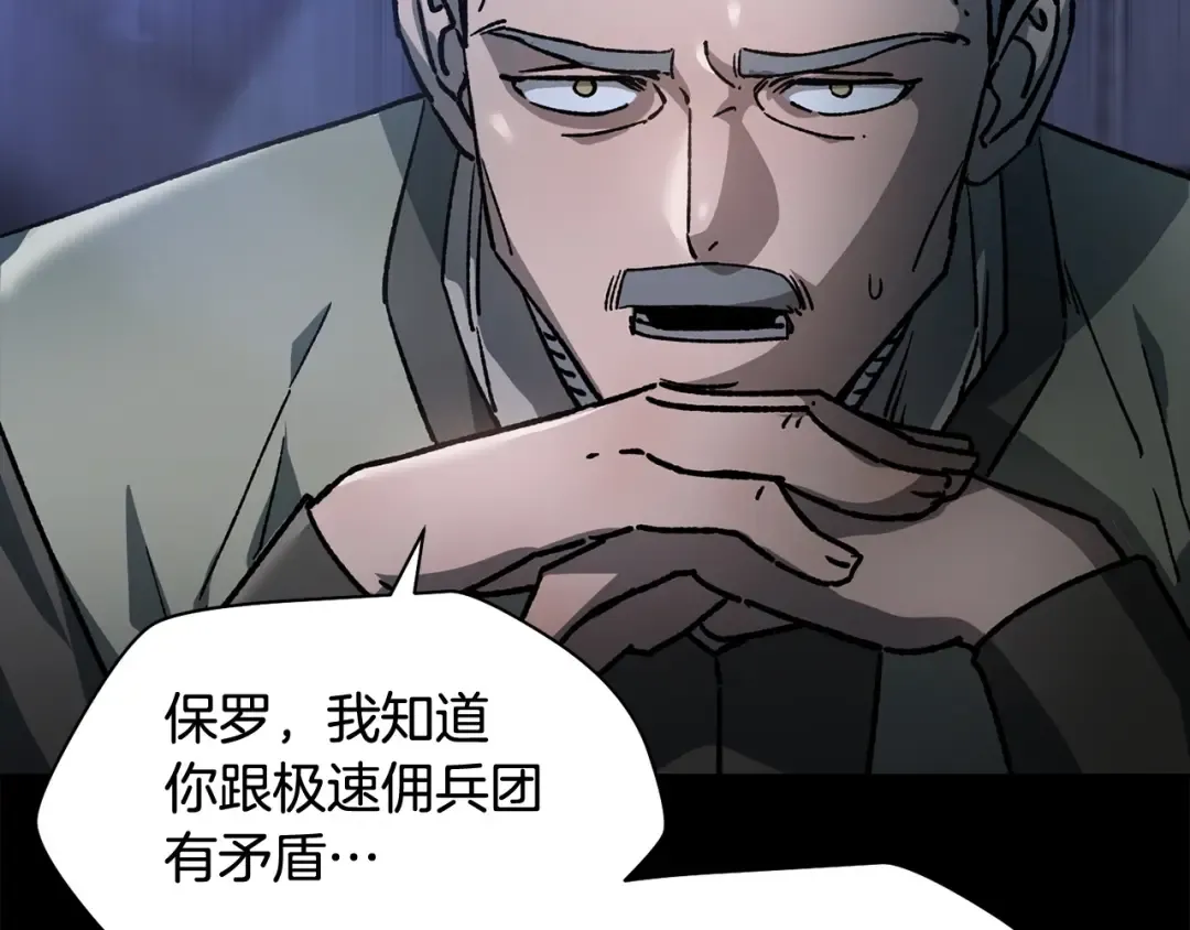 第16话 激化矛盾 第214页