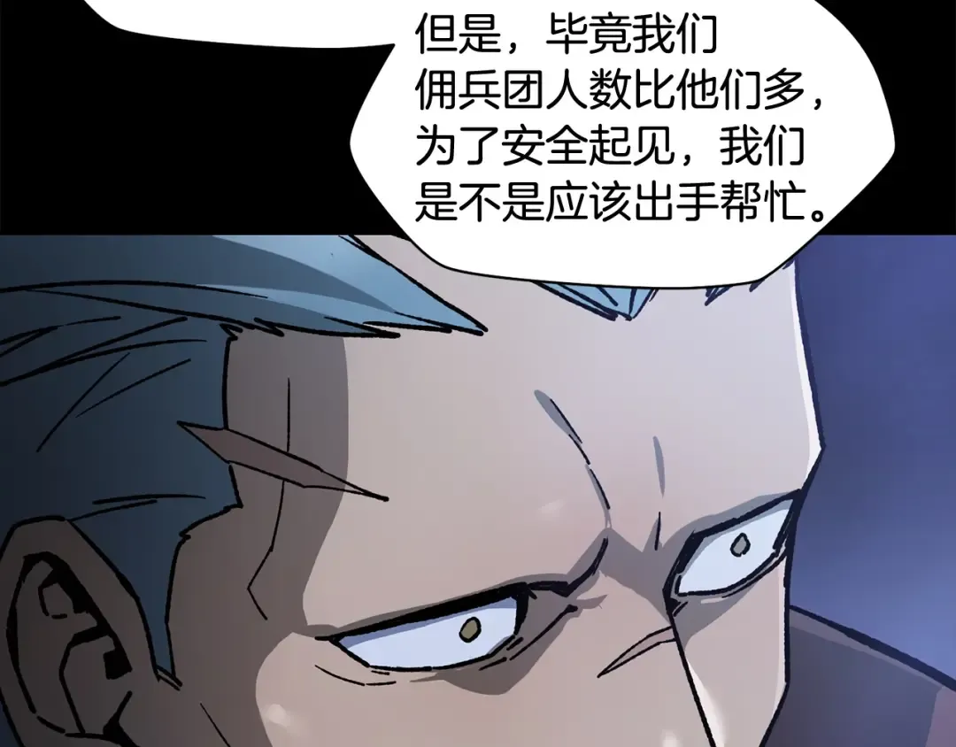 第16话 激化矛盾 第215页