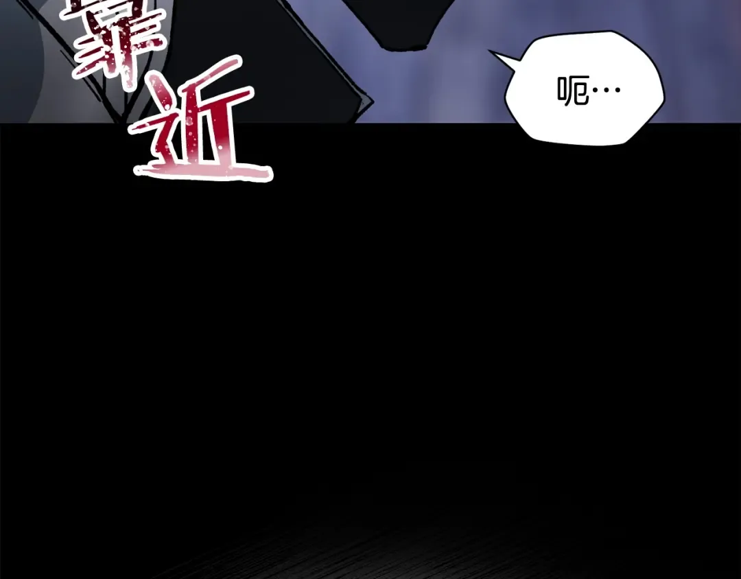 第16话 激化矛盾 第218页