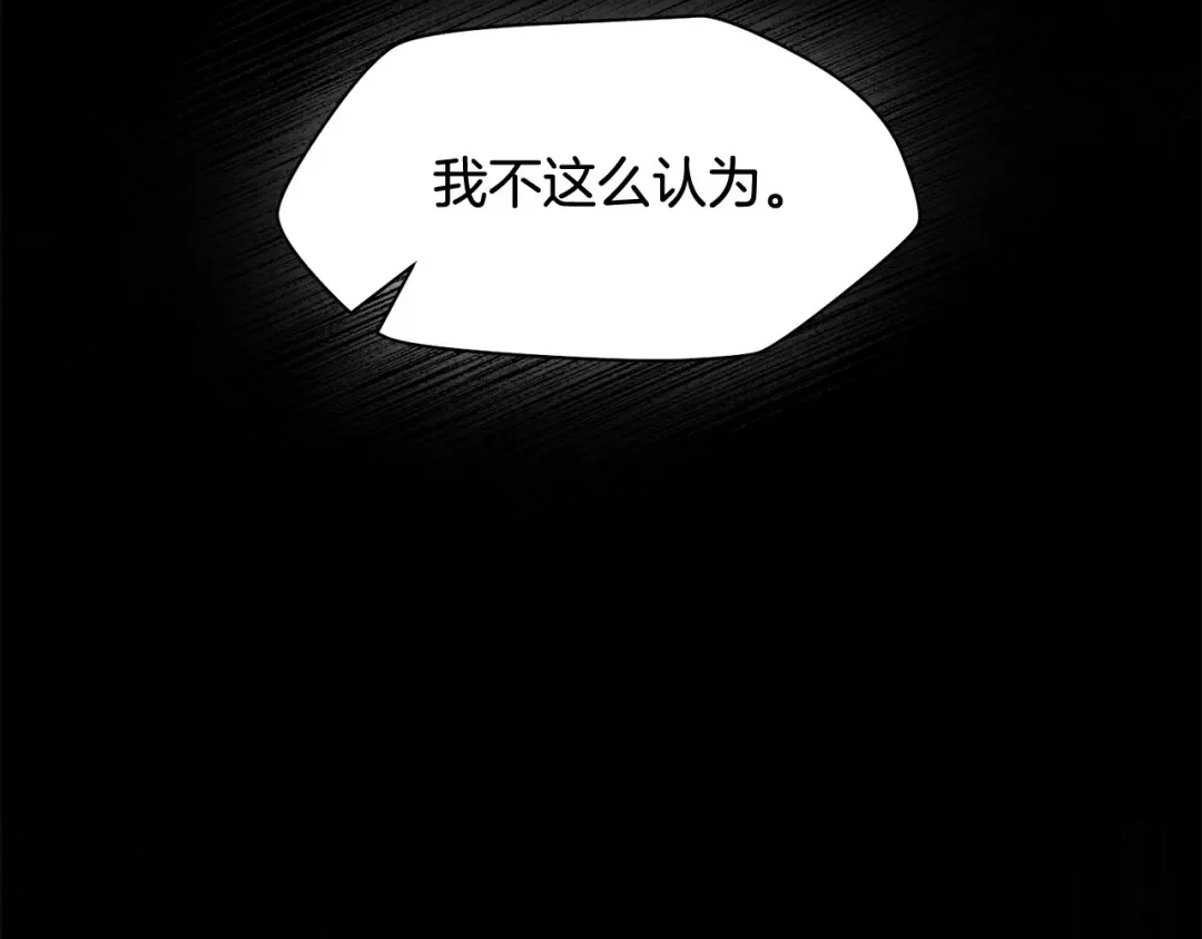 第16话 激化矛盾 第219页