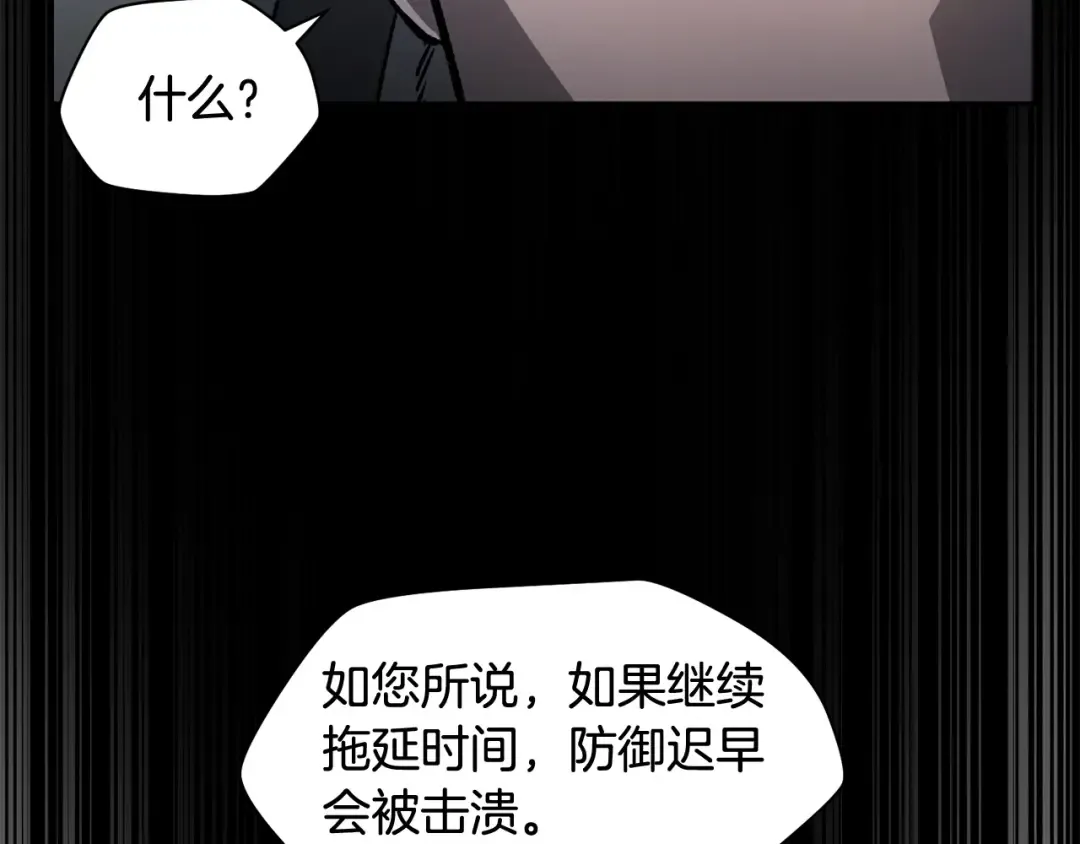 第16话 激化矛盾 第221页