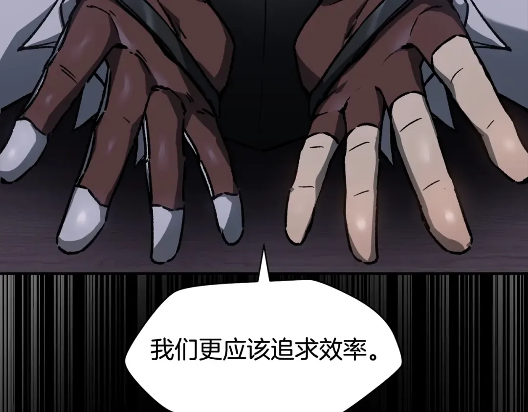 第16话 激化矛盾 第225页