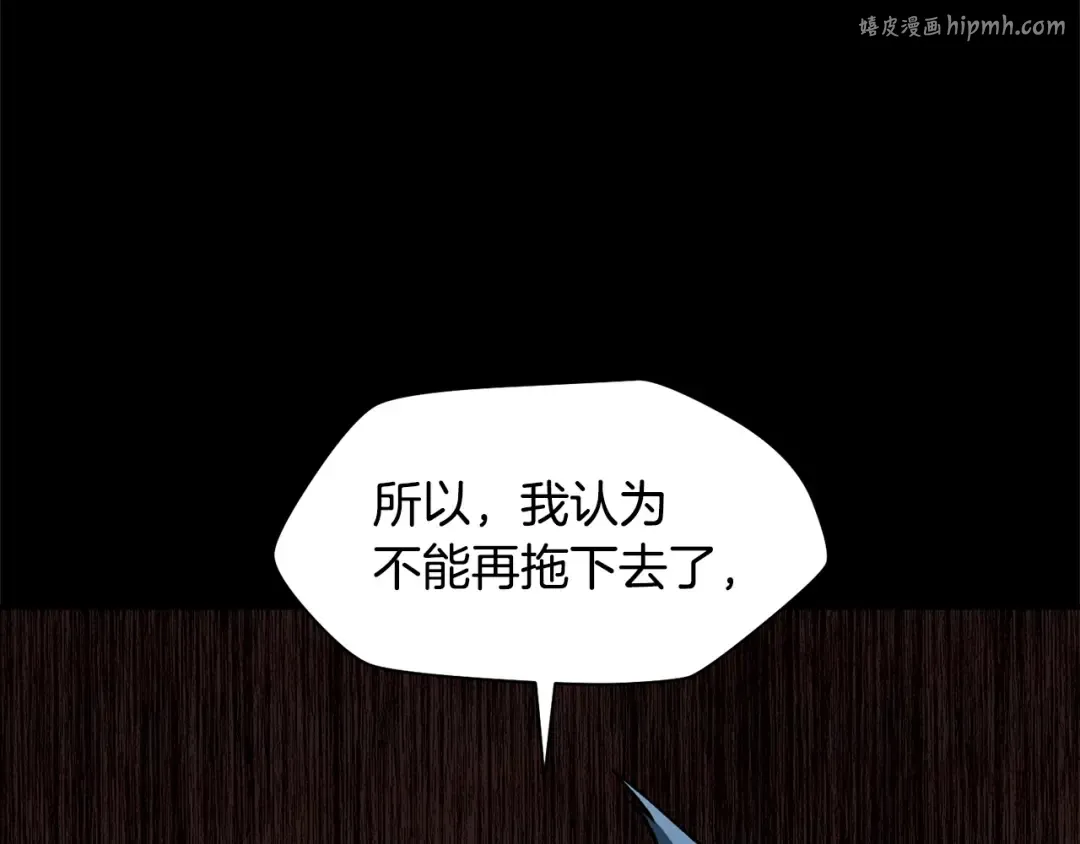 第17话 初露锋芒 第1页
