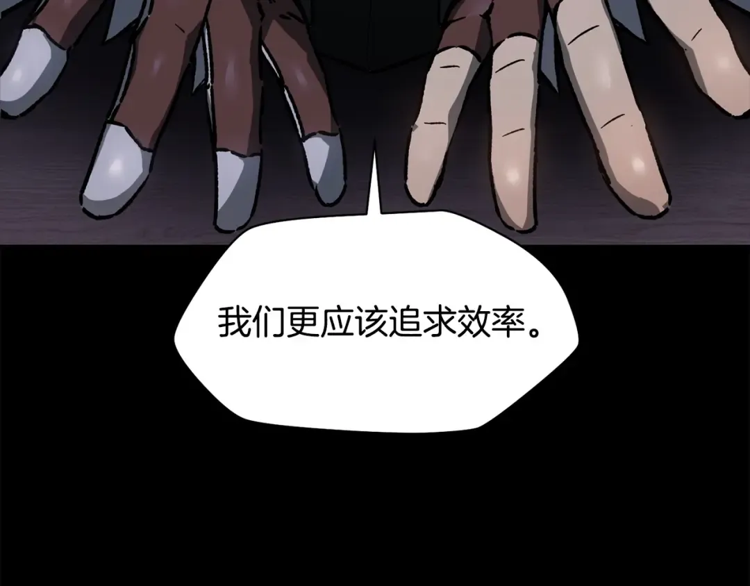 第17话 初露锋芒 第4页